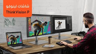 أفضل شاشة كمبيوتر 2022 |  Lenovo ThinkVision P