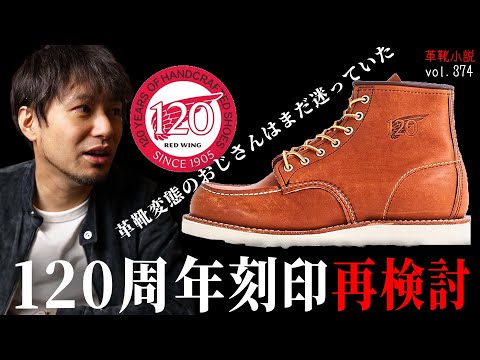 Emergency Video] I want to choose about three 120th anniversary