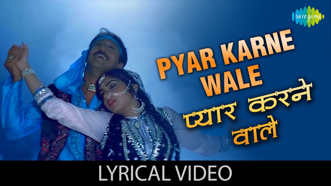 Pyar Karne Wale with lyrics  Lyrics of love songs Hero  Meenakshi Sheshadri Jackie Shroff