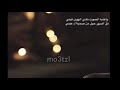 ياعذبة الصوت نادي الهوى فيني