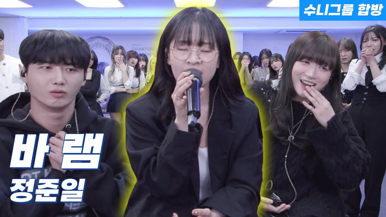 정준일 - 바램 [수니그룹 게스트 ver.] / Covered by 송푸름