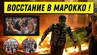 видео: Поколение Z меняет Марокко прямо сейчас! картинка: Поколение Z меняет Марокко прямо сейчас!