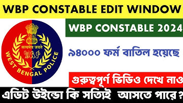 WBP Constable 2024 Edit Window Update | WBP Constable 2024 Form Rejected