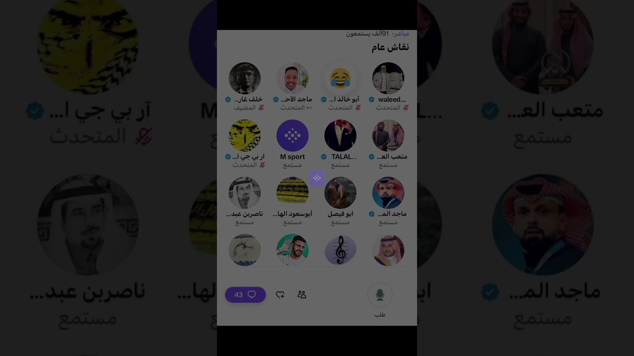 مساحة خلف جارسيا : نقاش رياضي الجزء الثاني