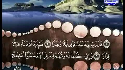 71) القرآن الكريم سورة نوح مرتل ترتيل الشيخ محمد صديق المنشاوى