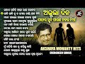 Akhaya mohantynka roupya jayanti  v  2  evergreen odia album songs old is gold  je  cassette