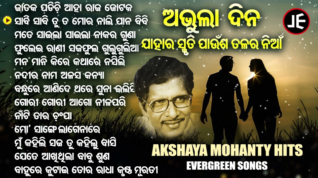 AKHAYA MOHANTYNKA ROUPYA JAYANTI   V   2  Evergreen Odia Album Songs Old Is Gold  JE  Cassette