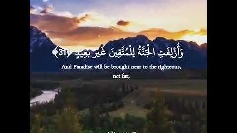 سورة "ق" بصوت سعيد الخطيب💗.