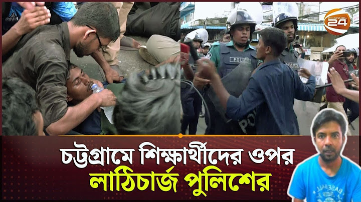 কোটা আন্দোলন: বুক চেতিয়ে পুলিশকে আটকানোর চেষ্টা | Student | Police | Quota Movement |