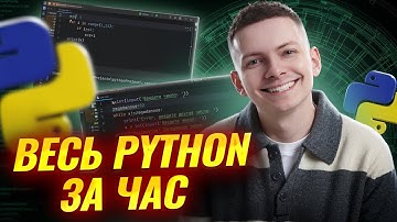 Весь Python для ОГЭ за час | Информатика ОГЭ | Умскул