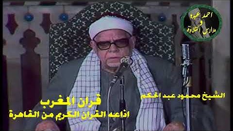 قران المغرب 14 رمضان 1445\\ الشيخ محمد عبد الحكم - تلاوة من سورة لقمان وق