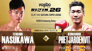 Tenshin Nasukawa (Japan) VS. Kumandoi Phetjaroenvit (Thailand) DEC 31, 2020, @SAITAMA SUPER ARENA