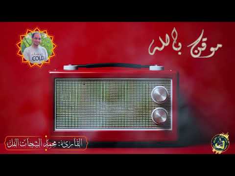 أجمل أنشودة رائعة ستحس بالراحة و الهدوء افضل رنات هاتف اسلامية  نغمات رنين حزينة حالات واتس