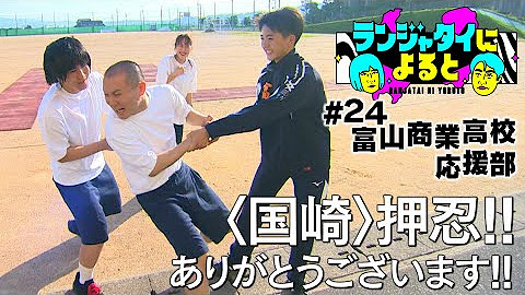 ランジャタイによると YouTube