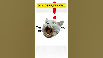 GPT-5 Pro 200달러 기능, 무제한 추론모드 해킹하는 법(패치 되기전에 쓰세요!)