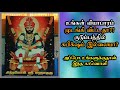 Siddhargal thiruvadi  epi 1411  mahaguru  muthirai dhyana sangama beedam  seeliyur  coimbatore