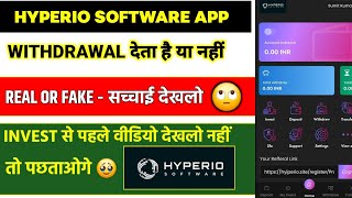 Hyperio Software Earning App | Hyperio Software App Real Or Fake | Hyperio Software App Tamil screenshot 5