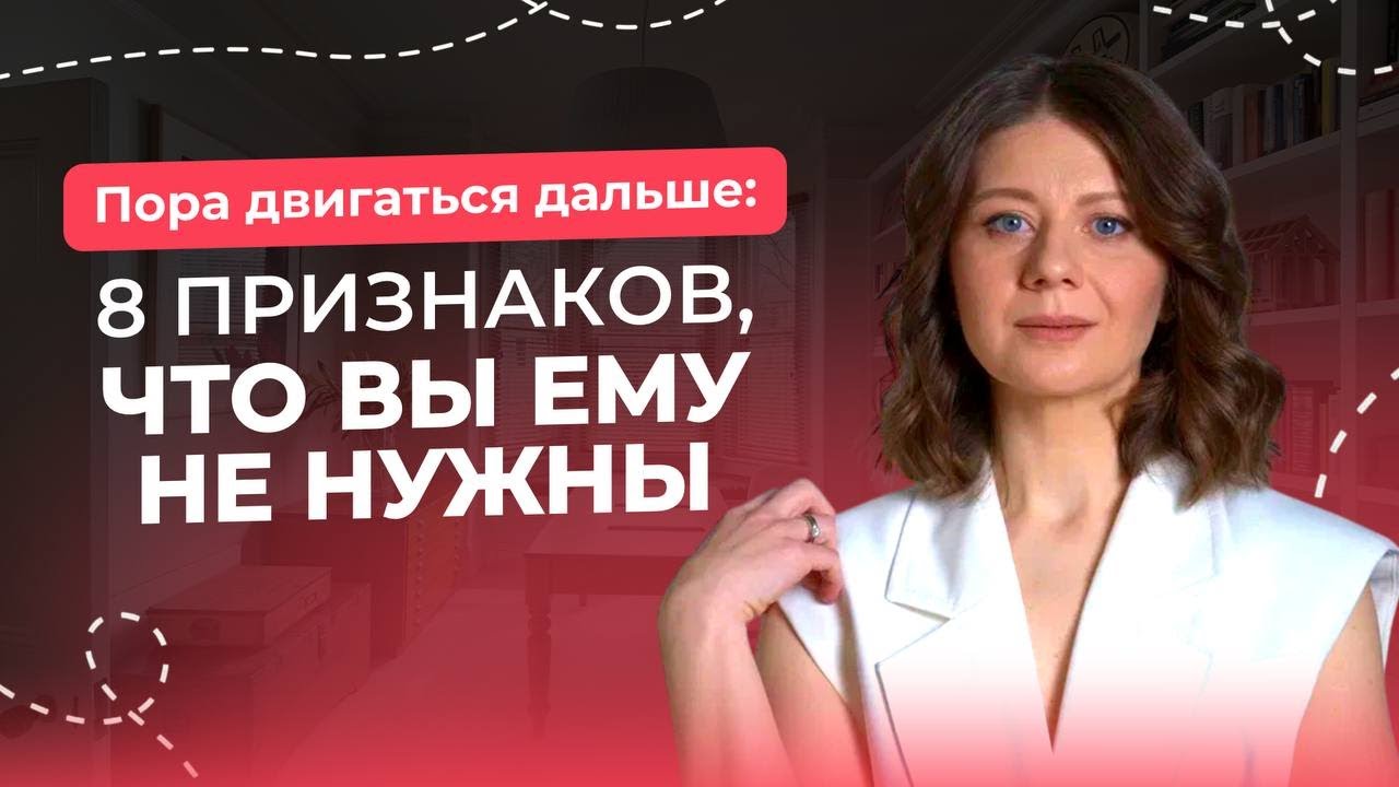 Как понять, что МУЖЧИНА МЕНЯ НЕ ВЫБИРАЕТ?