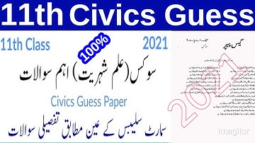 1st year civics guess paper for exam 2021 || 11th Civics Guess Paper 2021 for  all punjab boards