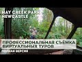 Процесс съемки пешей прогулки по Парку May Creek, Ньюкасл, Штат Вашингтон - За кадром