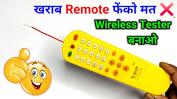 खराब Remote फेंको मत wireless टेस्टर बनाओ || wireless tester kaise banaen