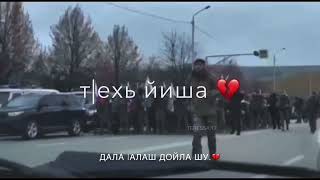 Нена мохь болуш хилла ‘💔 Чеченцы на границе Украины ‘❤️‍🩹 Атмосфера души Темнота love #украина