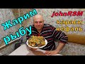 Жареные караси и кефаль к ужину.