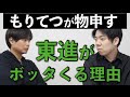 東進と河合塾マナビスがボッタくるのはなぜ？【映像の使い回しなのに？】