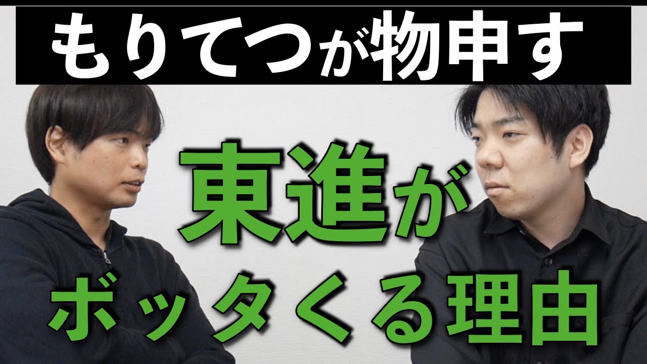 東進と河合塾マナビスがボッタくるのはなぜ？【映像の使い回しなのに？】