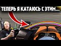 ПОРА ИСКАТЬ НОВУЮ КОМАНДУ? - F1 2020