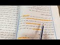 من السيرة النبوية الشريفة مراحل الدعوة الاسلامية . اسلامية الصف الاول متوسط ص ٣٦