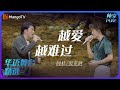 芒果音乐精选 阿杜 吴克群 越爱越难过 承包你的单曲循环 MangoTV 芒果音乐精选 阿杜 吴克群 越爱越难过 承包你的单曲循环 MangoTV