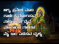 ಧಗ ಧಗ ಹೊತ್ತಿ ಉರಿವ ಬೆಂಕಿಗೆ ಹಾರಿ ತನ್ನ ಕಾರ್ಣಿಕ ಶಕ್ತಿ ತೋರಿದ ಅಗ್ನಿ ಚಾಮುಂಡಿ ಗುಳಿಗ-mukambi guliga-daiva