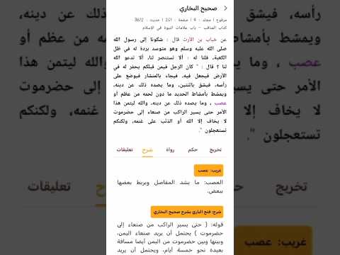 عن خباب بن الأرت قال شكونا إلى رسول الله ﷺ وهو متوسد بردة له في ظل الكعبة قلنا له ألا تستنصر لنا