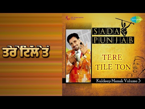ਤੇਰੇ ਟਿੱਲੇ ਤੋਂ | Sada Punjab Tere Tile Ton Kuldeep Manak Volume 3 | Kuldeep Manak Songs