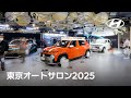 東京オートサロン2025 ヒョンデ 東京オートサロン2025 ヒョンデ