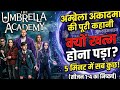 The Umbrella Academy Full Story Explained in Hindi