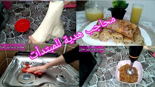 #محاجب بدون دلك او تعب #عجينة لمسمن #تنظيف المطبخ بعد الطبخ