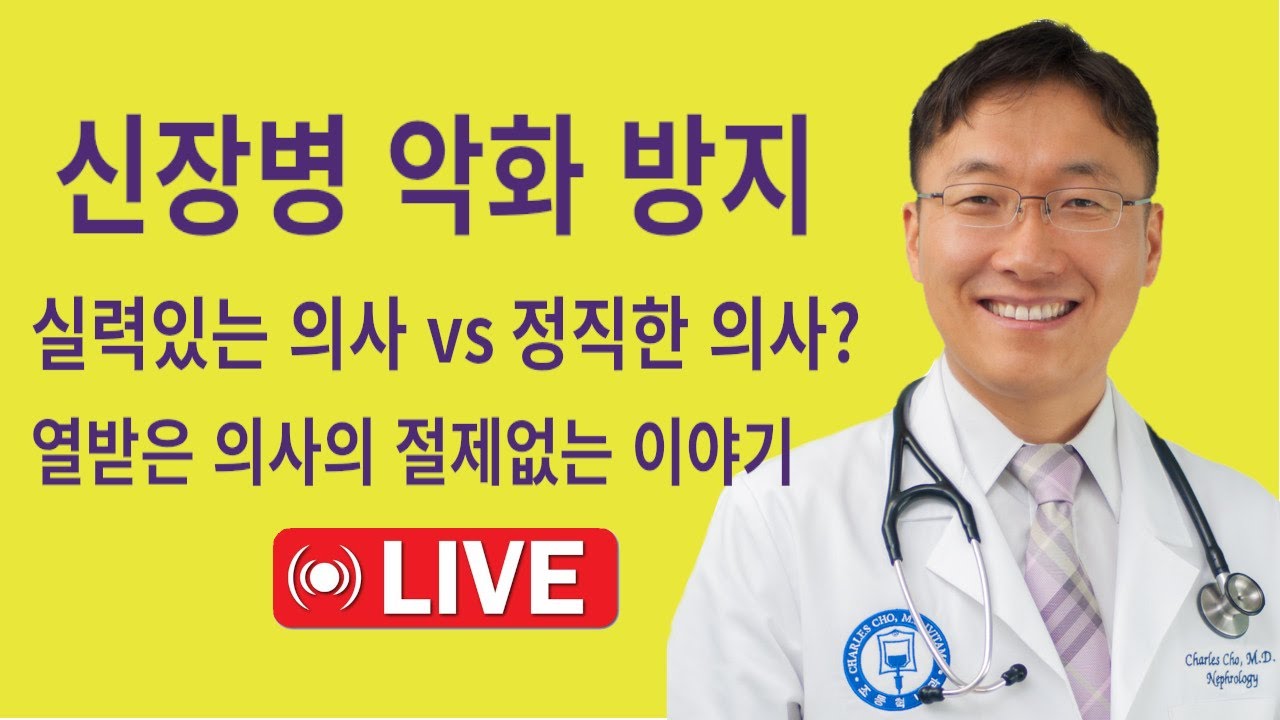 신장이 나쁘다는데 어떻게 하는게 좋을까 고민녀 이야기