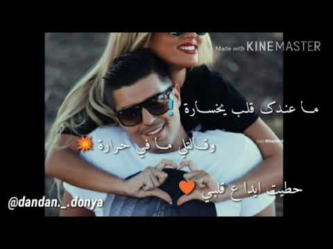 حطت ايدها ع قلبي