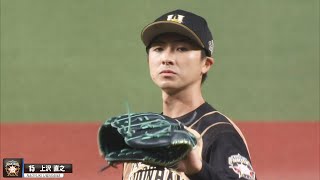 【相性◎】好投続く上沢直之 7回を投げ今季7勝目