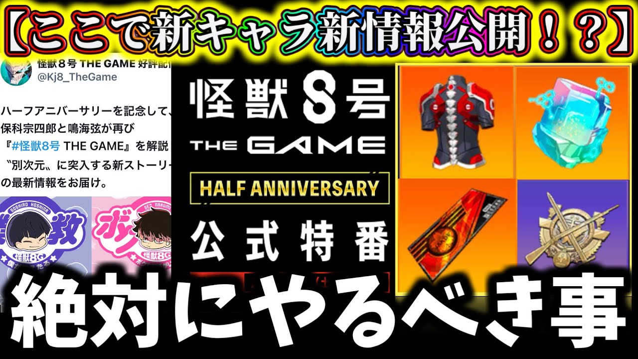 Kaiju No. 8G] Unexpectedly Reveals New Character Information for