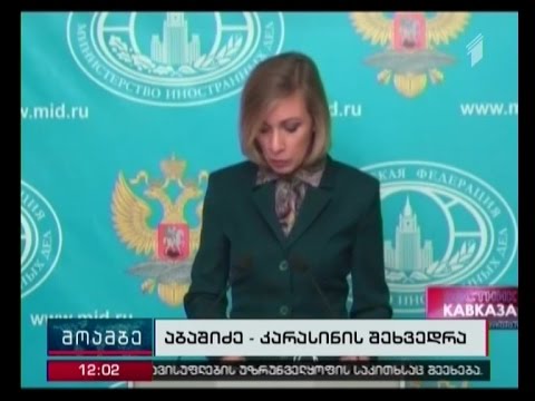 მარია ზახაროვას განცხადება