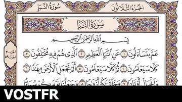 Sourate An-Naba | Ach-Chouraym (78) سورة النبأ | سعود الشريم