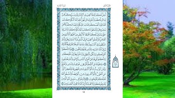 سورة البقرة صفحة ٢٩ للقارئ الشيخ عبد الباسط عبد الصمد الاية مكررة ٨ مرات