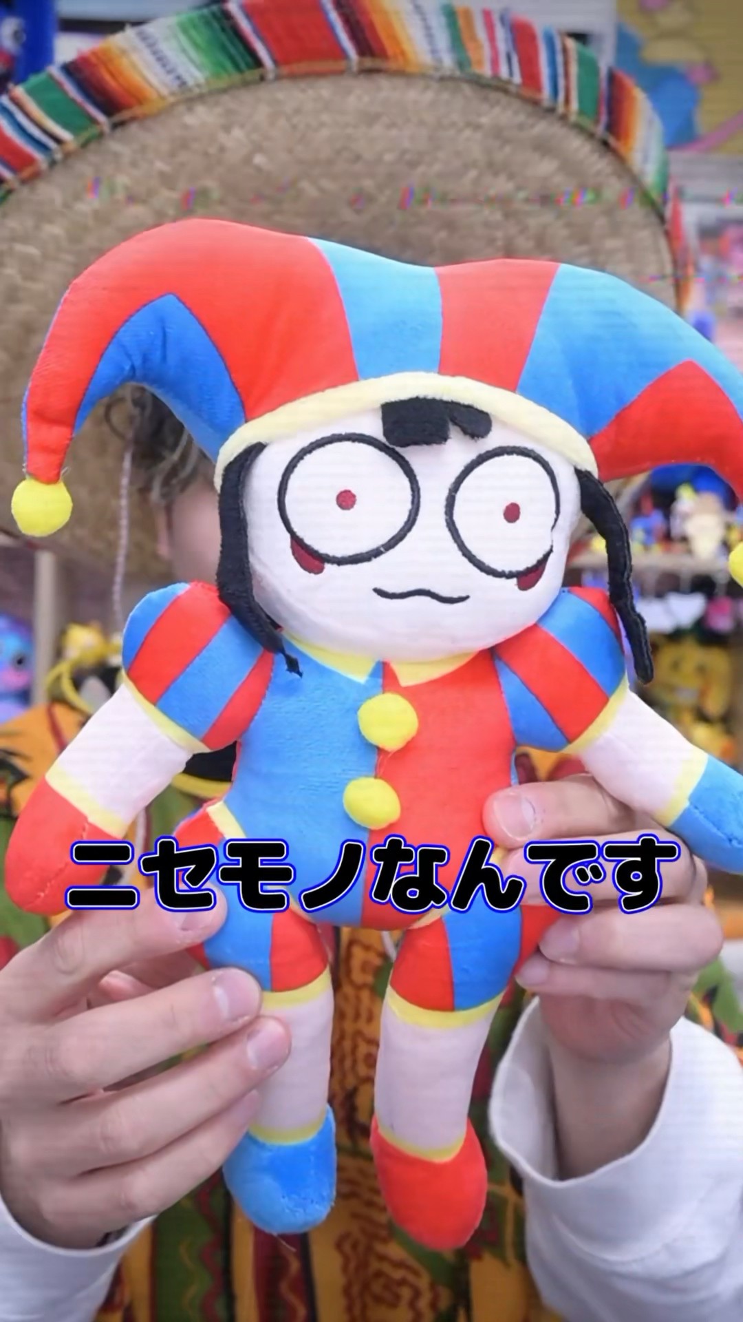 ニセモノのポムニが色々ヤバかった【アメイジングデジタル