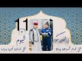 مسلسل في الهوا سوا الحلقة 11 مسلسل في الهوا سوا الحلقة 11
