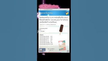 ตะลุยโจทย์ python 🌟