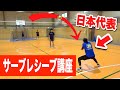 【バレーボール】元日本代表のリベロからサーブカットを教わったら上達しすぎた！！！