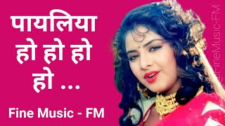 Payaliya Ho Ho Ho Ho | Deewana (1992) | Kumar Sanu | Alka Yagnik | @FineMusic-FM